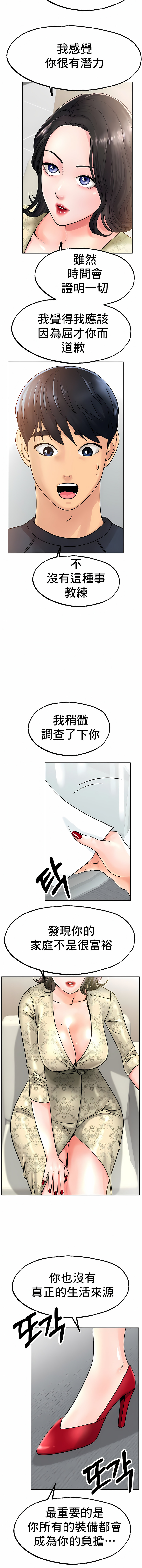 冰上的愛 第15章 第9页