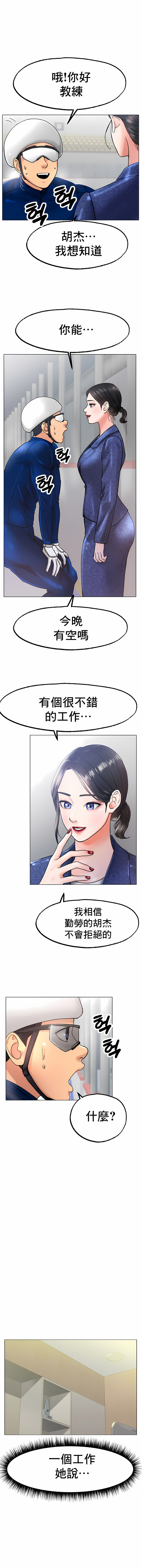 冰上的愛 第15章 第7页