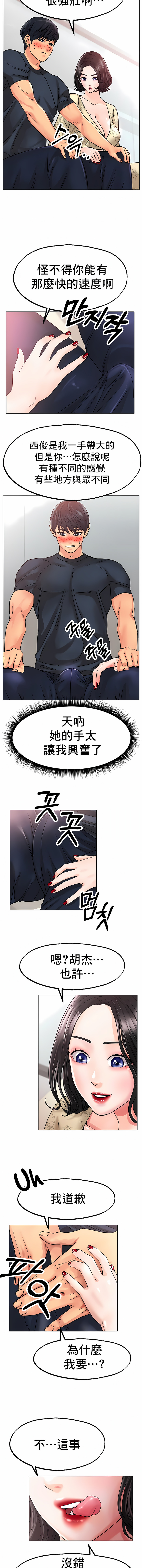 冰上的愛 第15章 第11页