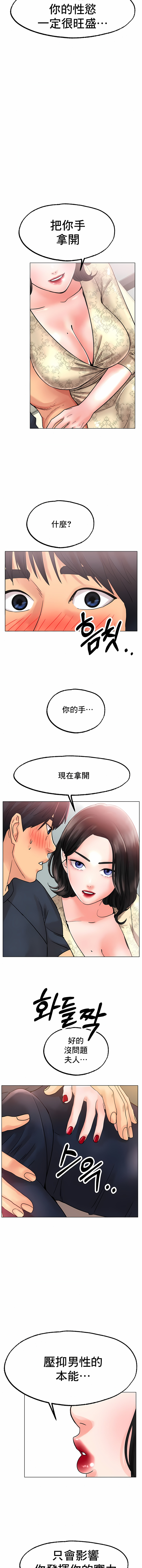冰上的愛 第15章 第12页