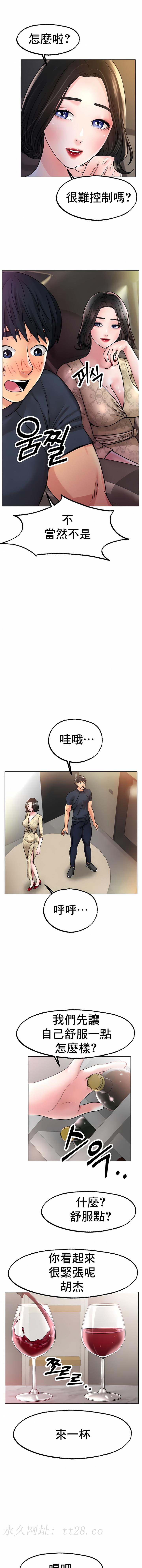 冰上的愛 第15章 第15页