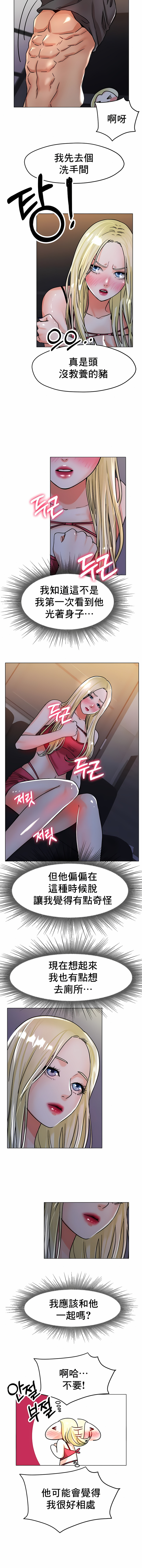 冰上的愛 第20章 第1页