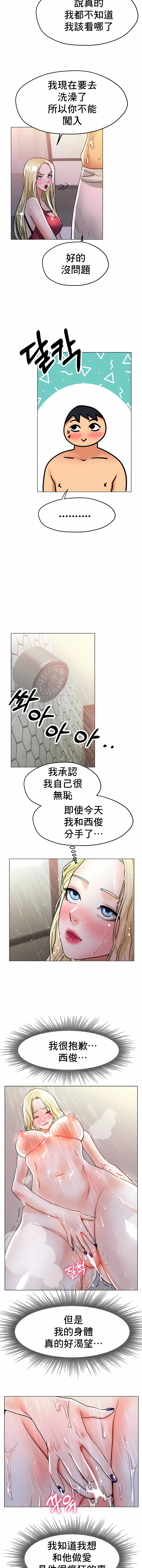 冰上的愛 第20章 第3页