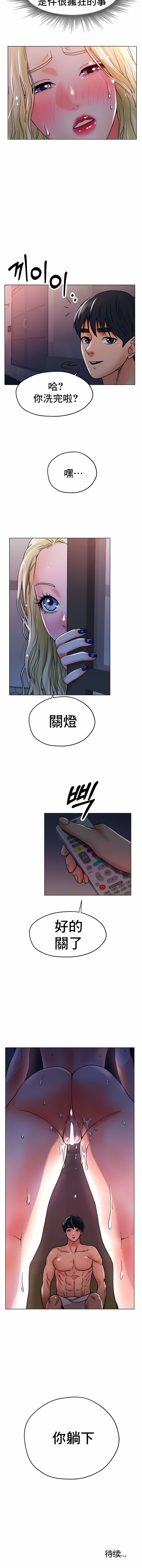 冰上的愛 第20章 第4页