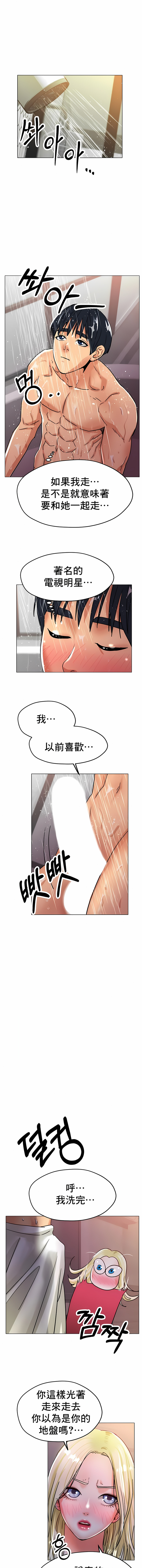 冰上的愛 第20章 第2页