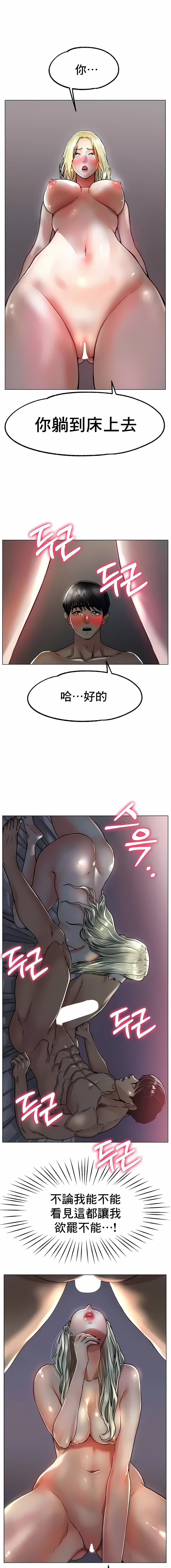 冰上的愛 第20章 第5页