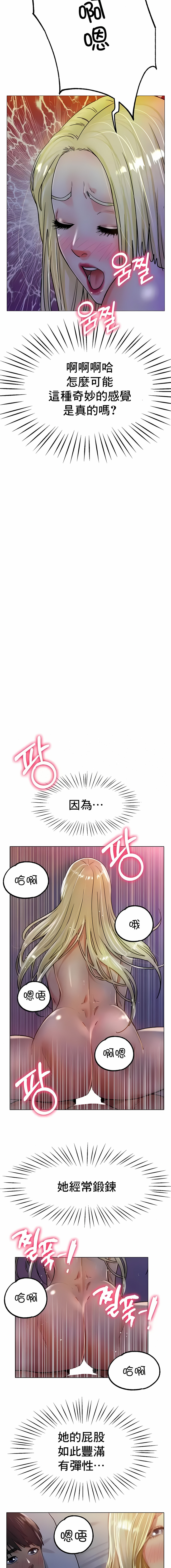 冰上的愛 第20章 第10页