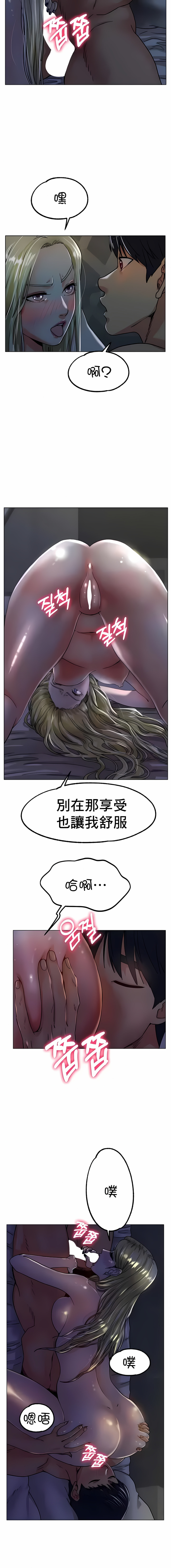 冰上的愛 第20章 第7页