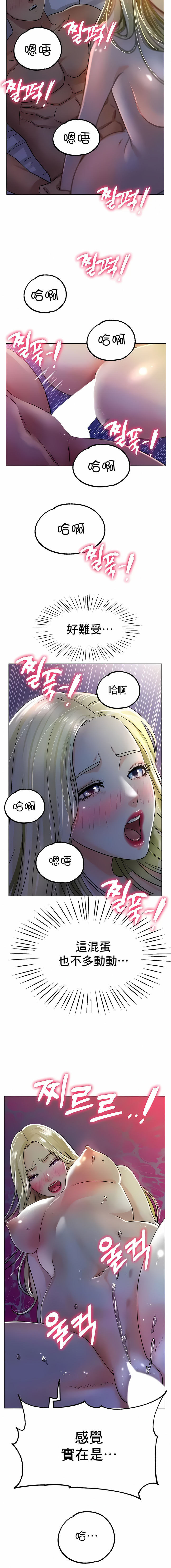 冰上的愛 第20章 第11页