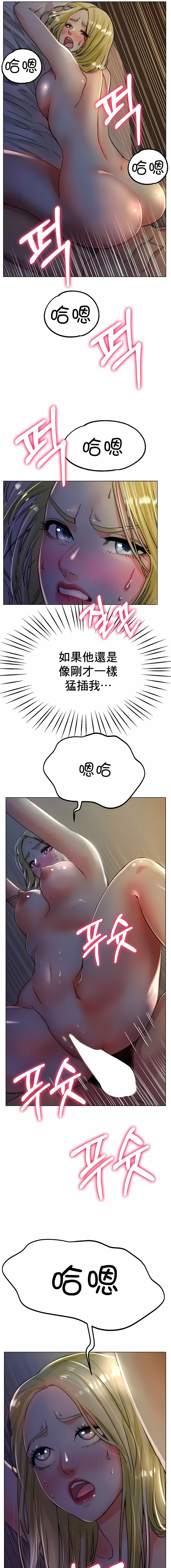 冰上的愛 第20章 第13页