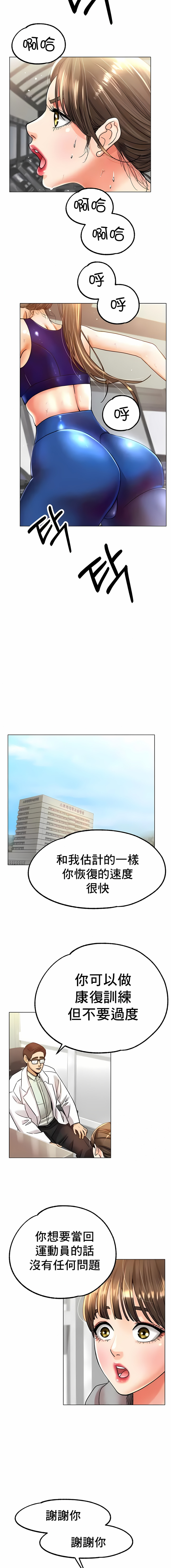 冰上的愛 第20章 第15页