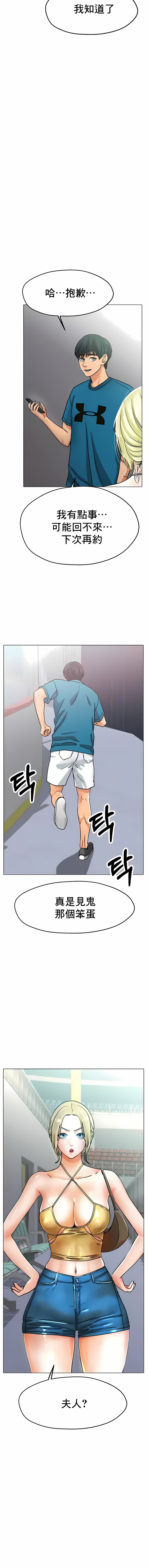 冰上的愛 第21章 第8页