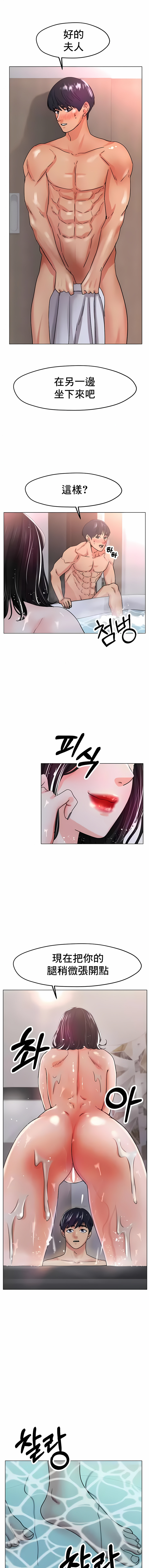 冰上的愛 第21章 第10页