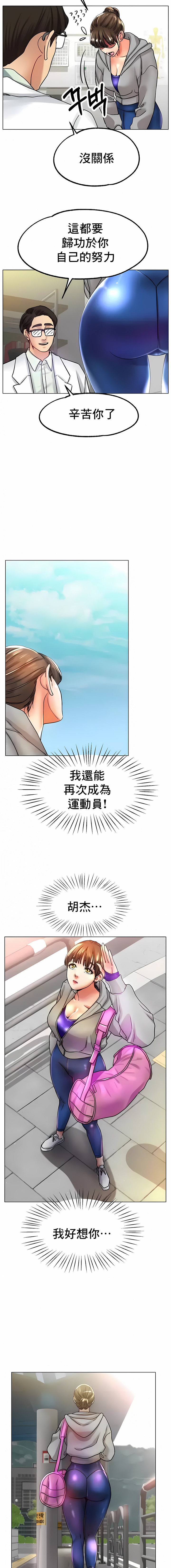 冰上的愛 第21章 第1页