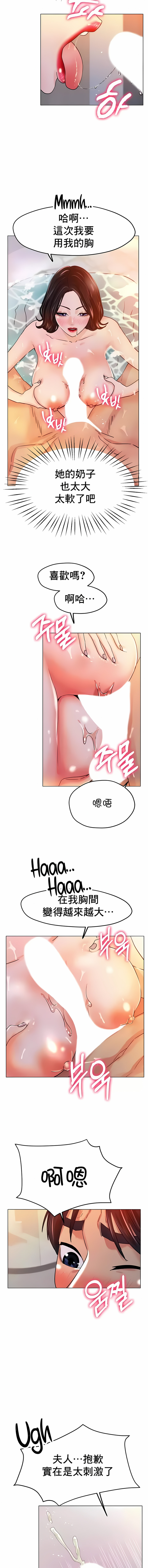 冰上的愛 第21章 第12页