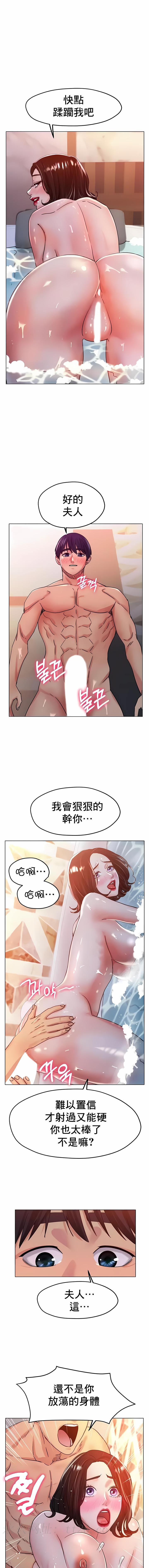 冰上的愛 第21章 第14页