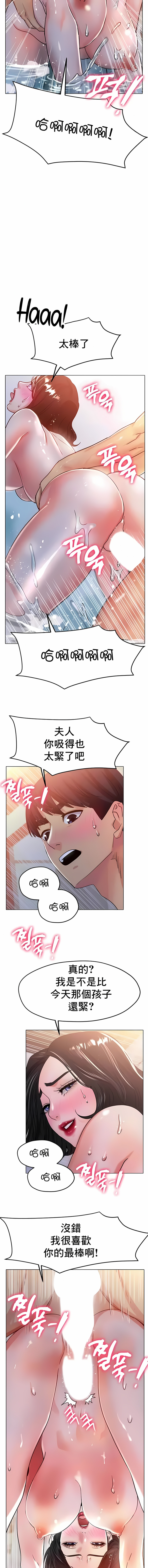 冰上的愛 第21章 第15页