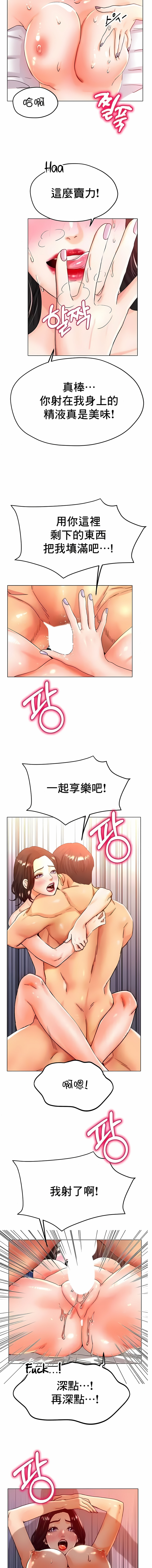 冰上的愛 第22章 第8页