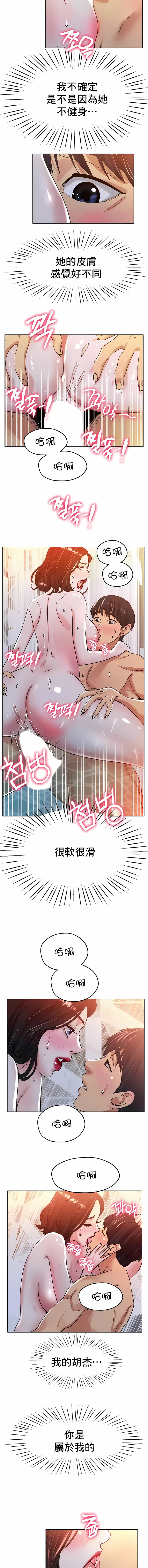 冰上的愛 第22章 第2页