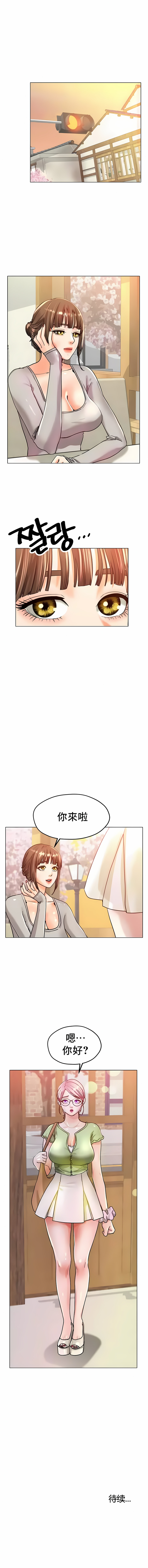 冰上的愛 第22章 第4页