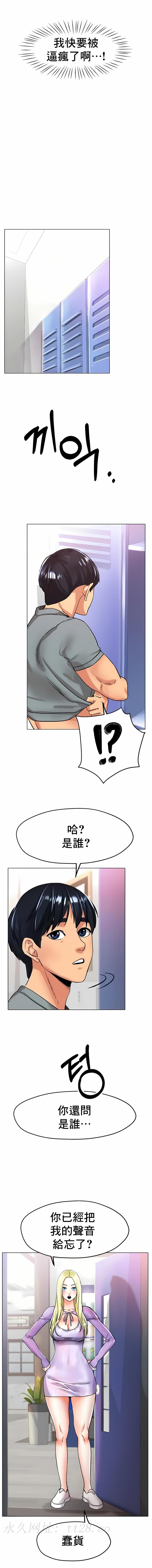 冰上的愛 第22章 第15页