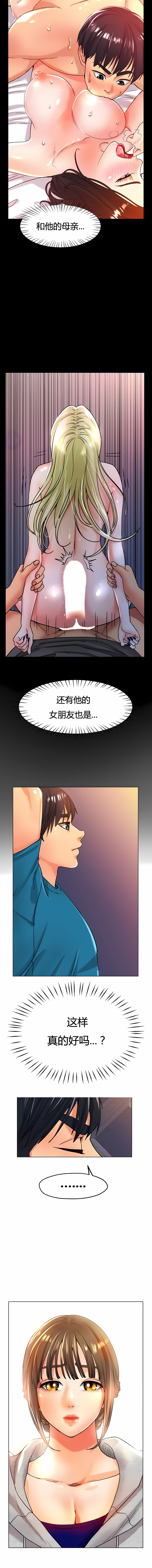 冰上的愛 第22章 第12页