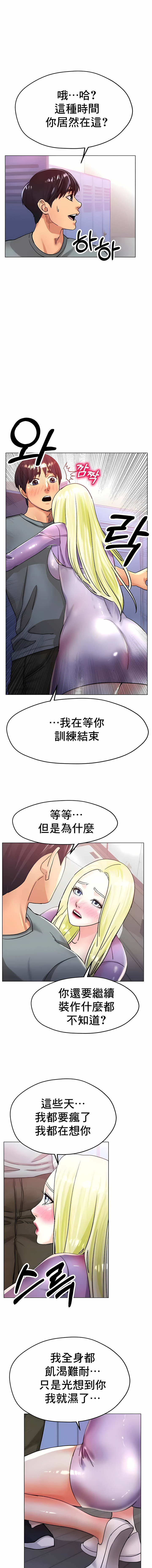 冰上的愛 第23章 第1页