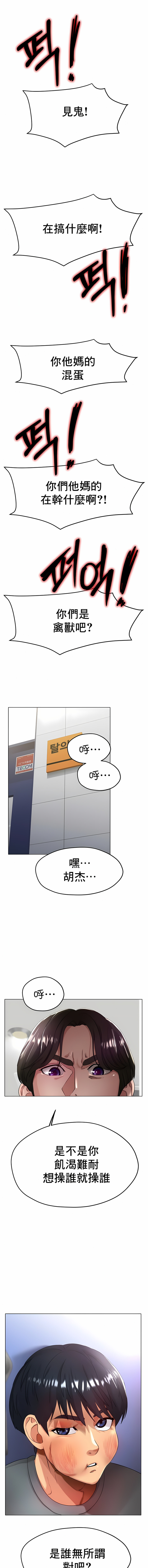 冰上的愛 第23章 第5页