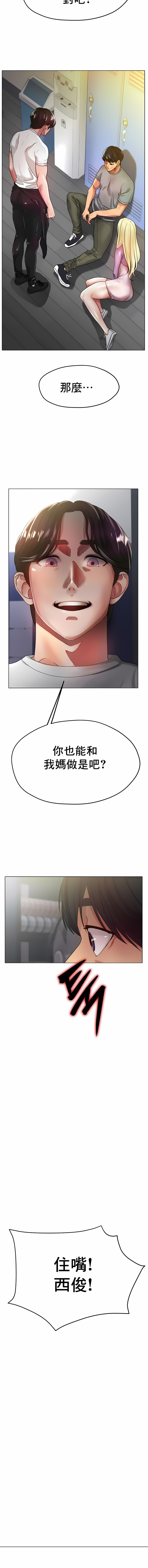冰上的愛 第23章 第6页