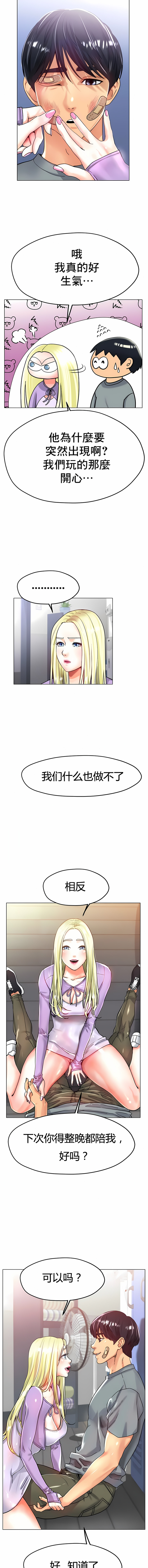 冰上的愛 第23章 第12页
