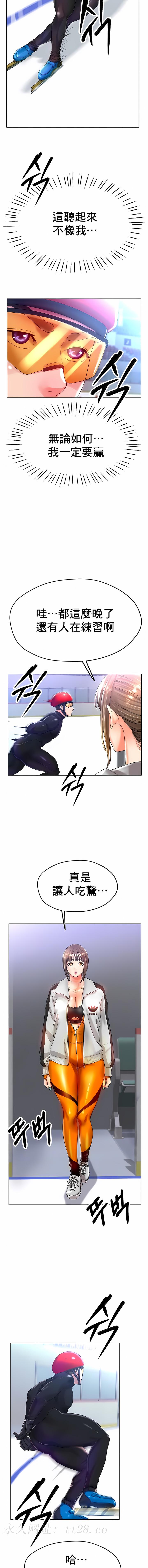 冰上的愛 第23章 第15页