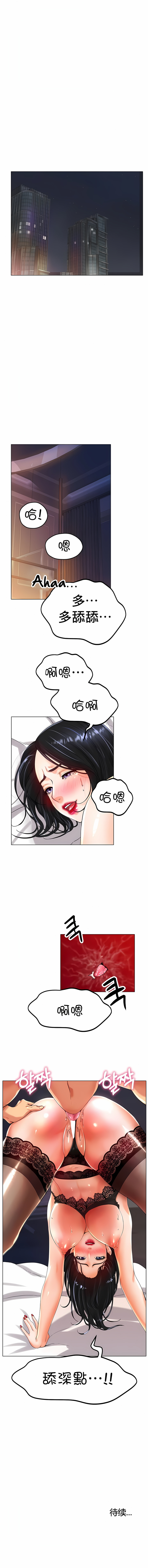 冰上的愛 第24章 第4页