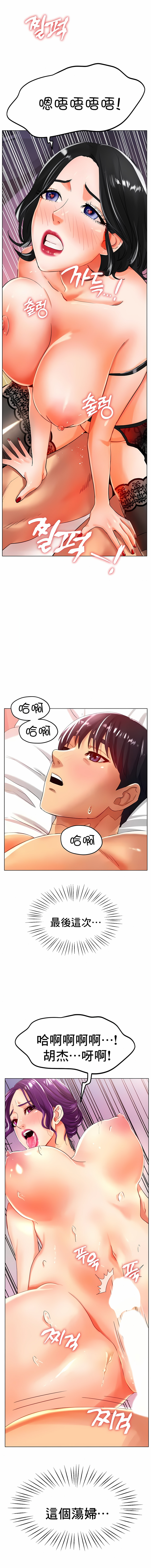 冰上的愛 第24章 第8页