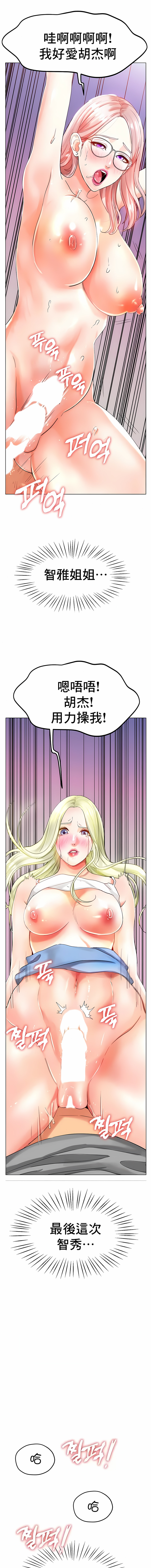 冰上的愛 第24章 第9页