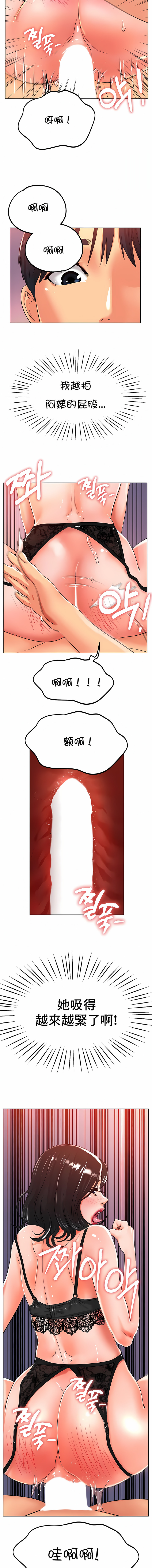 冰上的愛 第24章 第14页