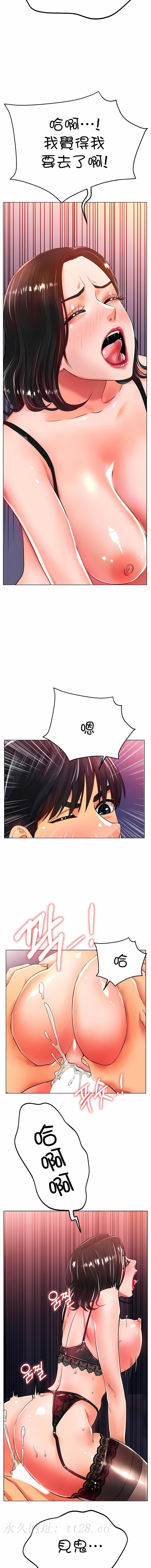 冰上的愛 第24章 第15页