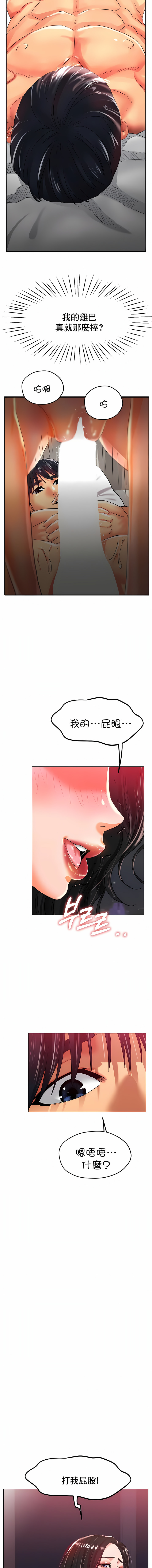 冰上的愛 第24章 第11页