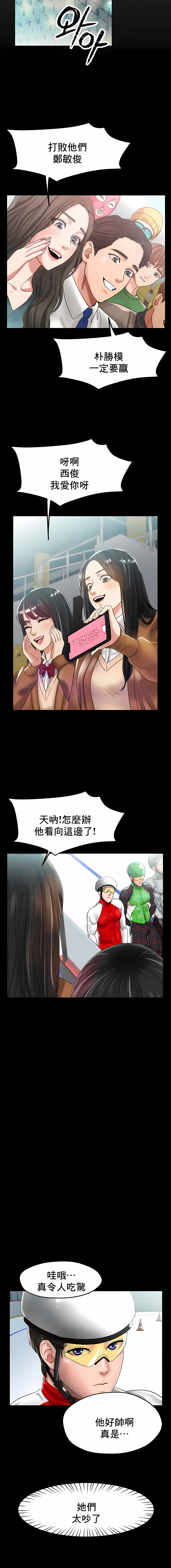 冰上的愛 第25章 第6页