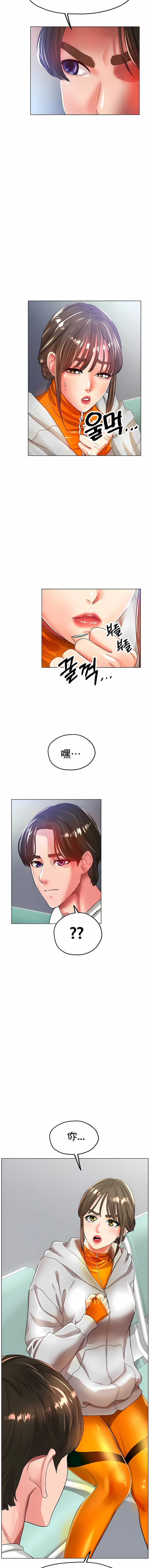 冰上的愛 第25章 第3页