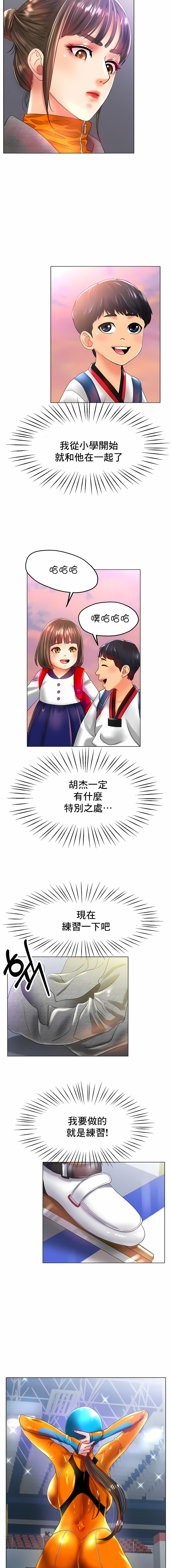 冰上的愛 第25章 第11页