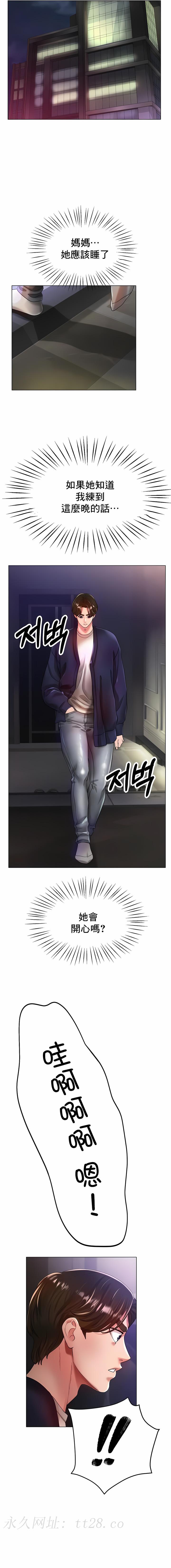 冰上的愛 第25章 第15页