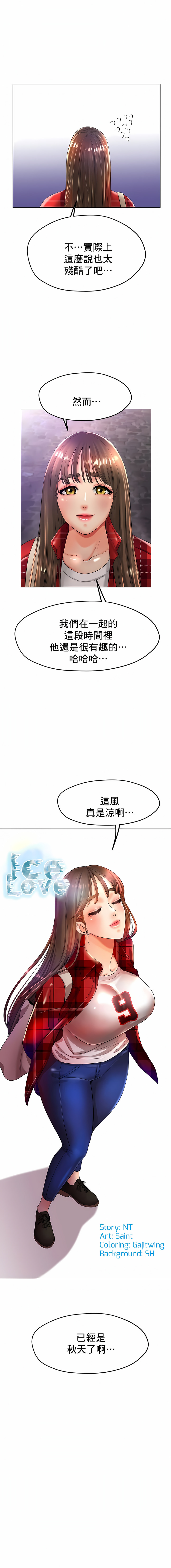 冰上的愛 第25章 第14页