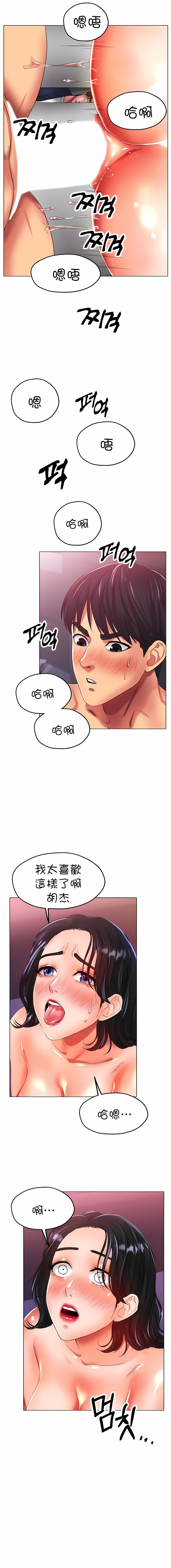 冰上的愛 第26章 第3页