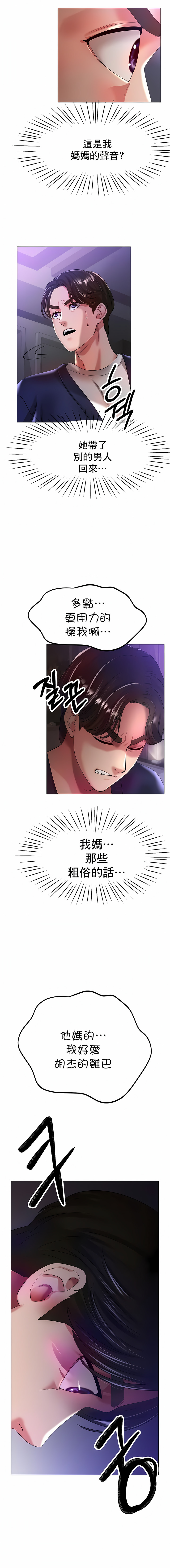 冰上的愛 第26章 第1页