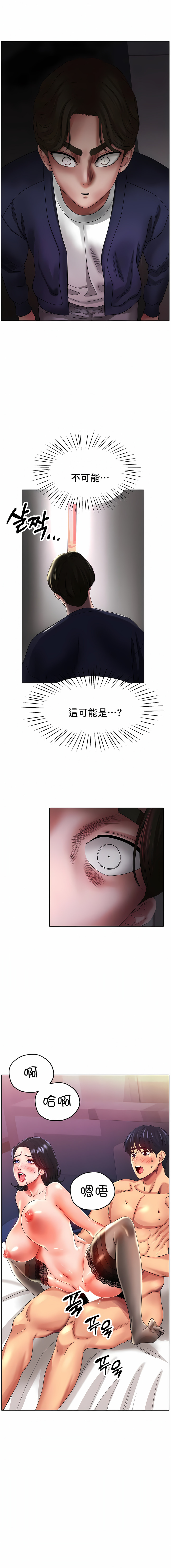 冰上的愛 第26章 第2页