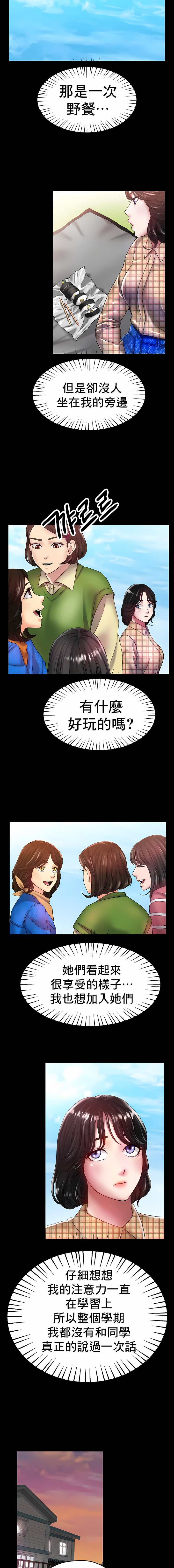冰上的愛 第26章 第13页