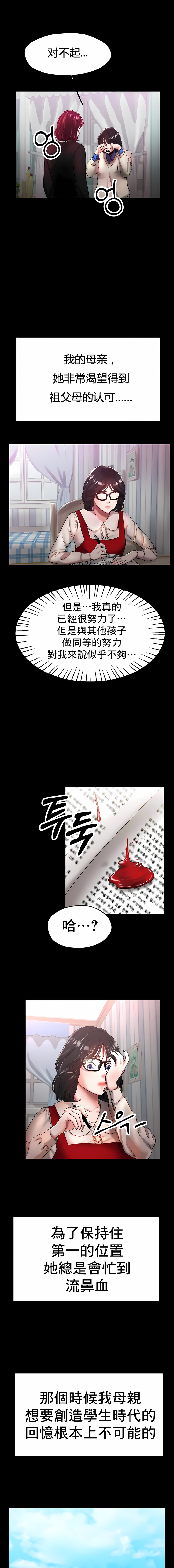 冰上的愛 第26章 第12页