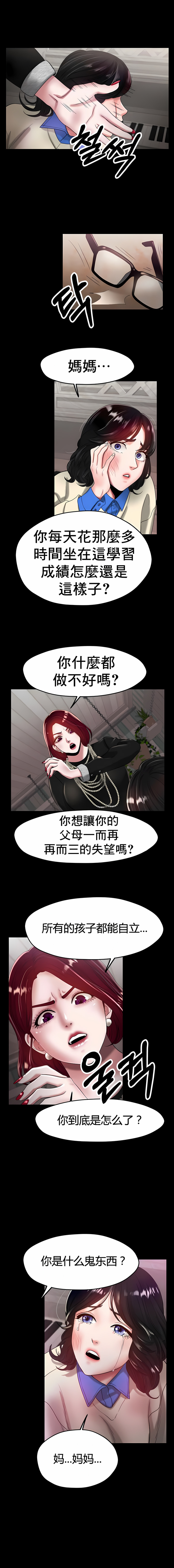 冰上的愛 第26章 第11页