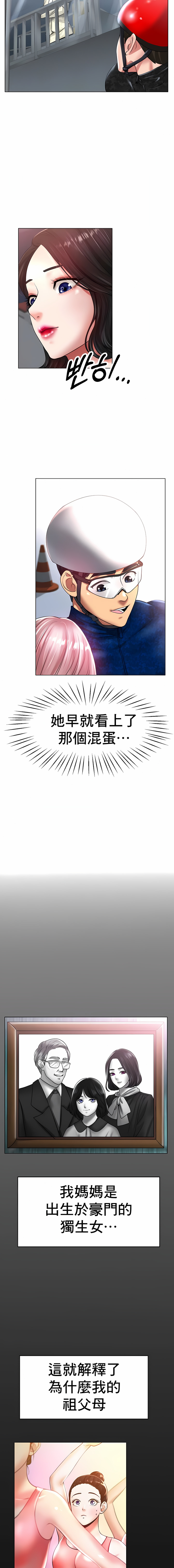 冰上的愛 第26章 第9页
