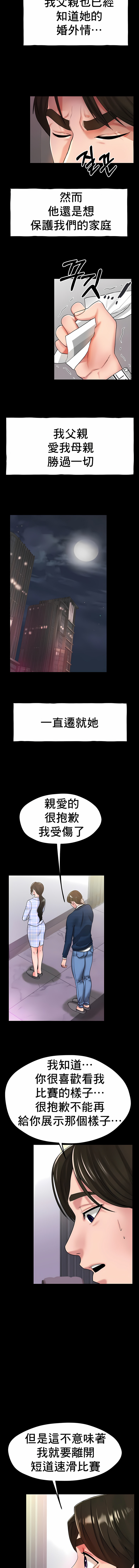 冰上的愛 第27章 第6页